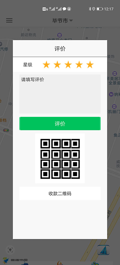 呼和浩特順風車代駕呼和浩特網(wǎng)約車打車APP軟件源碼司機端 (10)在(呼和浩特順風車代駕呼和浩特網(wǎng)約車打車APP軟件)聽單廣場里時，如果附近有訂單，會以語音加彈屏的方式顯示該訂單距離該司機多遠，顯示該訂單的起點位置和終點位置分別時什么地方，并在地圖上顯示該路徑是否堵車以幫助司機決策是否接該訂單，如果不愿意接，可以拒絕，也可以不管。倒計時10秒后APP自動關閉該彈屏。 (19)此刻在乘客端APP的地圖上，(呼和浩特順風車代駕呼和浩特網(wǎng)約車打車APP軟件)乘客可以看到司機當前的車開到什么位置，還需要多