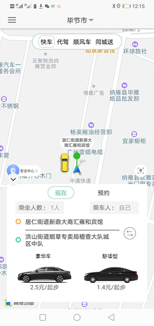 呼和浩特順風車代駕呼和浩特網(wǎng)約車打車APP軟件源碼司機端 (10)在(呼和浩特順風車代駕呼和浩特網(wǎng)約車打車APP軟件)聽單廣場里時，如果附近有訂單，會以語音加彈屏的方式顯示該訂單距離該司機多遠，顯示該訂單的起點位置和終點位置分別時什么地方，并在地圖上顯示該路徑是否堵車以幫助司機決策是否接該訂單，如果不愿意接，可以拒絕，也可以不管。倒計時10秒后APP自動關閉該彈屏。 (19)此刻在乘客端APP的地圖上，(呼和浩特順風車代駕呼和浩特網(wǎng)約車打車APP軟件)乘客可以看到司機當前的車開到什么位置，還需要多