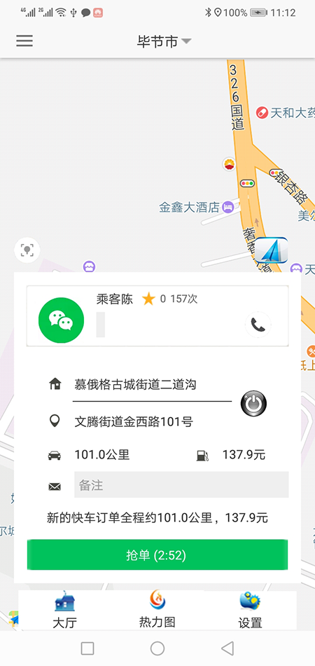 呼和浩特順風車代駕呼和浩特網(wǎng)約車打車APP軟件源碼司機端 (10)在(呼和浩特順風車代駕呼和浩特網(wǎng)約車打車APP軟件)聽單廣場里時，如果附近有訂單，會以語音加彈屏的方式顯示該訂單距離該司機多遠，顯示該訂單的起點位置和終點位置分別時什么地方，并在地圖上顯示該路徑是否堵車以幫助司機決策是否接該訂單，如果不愿意接，可以拒絕，也可以不管。倒計時10秒后APP自動關閉該彈屏。 (19)此刻在乘客端APP的地圖上，(呼和浩特順風車代駕呼和浩特網(wǎng)約車打車APP軟件)乘客可以看到司機當前的車開到什么位置，還需要多