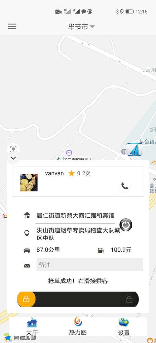 合肥代駕合肥順風車合肥網(wǎng)約車司機端打車APP軟件源碼 (19)此刻在乘客端APP的地圖上，(合肥代駕合肥順風車合肥網(wǎng)約車司機端打車APP軟件)乘客可以看到司機當前的車開到什么位置，還需要多久才能到達。 (20)接到乘客后，(合肥代駕合肥順風車合肥網(wǎng)約車司機端打車APP軟件)司機滑動“開始去行程目的地”滑動條開啟行程； (21)從此刻開始，(合肥代駕合肥順風車合肥網(wǎng)約車司機端打車APP軟件)乘客或司機都不能取消訂單，但是能提前結(jié)束訂單。 (22)(合肥代駕合肥順風車合肥網(wǎng)約車司機端打車APP軟件)