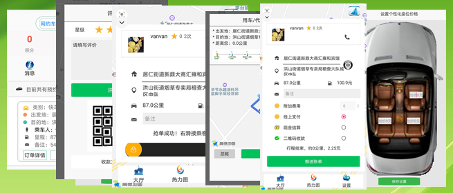 西安代駕軟件網(wǎng)約車打車APP西安順風(fēng)車源碼 (4)(西安代駕網(wǎng)軟件約車打車APP)另一種方式是系統(tǒng)管理員直接在后臺(tái)注冊(cè)司機(jī)賬戶并開通相應(yīng)權(quán)限，使用該賬戶和默認(rèn)密碼，下ZAI司機(jī)端APP登錄即可使用。 (13)如果在3分鐘內(nèi)，該訂單被其他司機(jī)搶走，(西安代駕網(wǎng)軟件約車打車APP)APP會(huì)從訂單池里把訂單拿走，其他司機(jī)不能再次搶單。如果在3分鐘內(nèi)，該訂單被乘客取消，APP會(huì)從訂單池里把訂單拿走，其他司機(jī)不能再次搶單。 (14)(西安代駕網(wǎng)軟件約車打車APP)司機(jī)搶單成功后，不論是即時(shí)訂單還是預(yù)約訂單，A