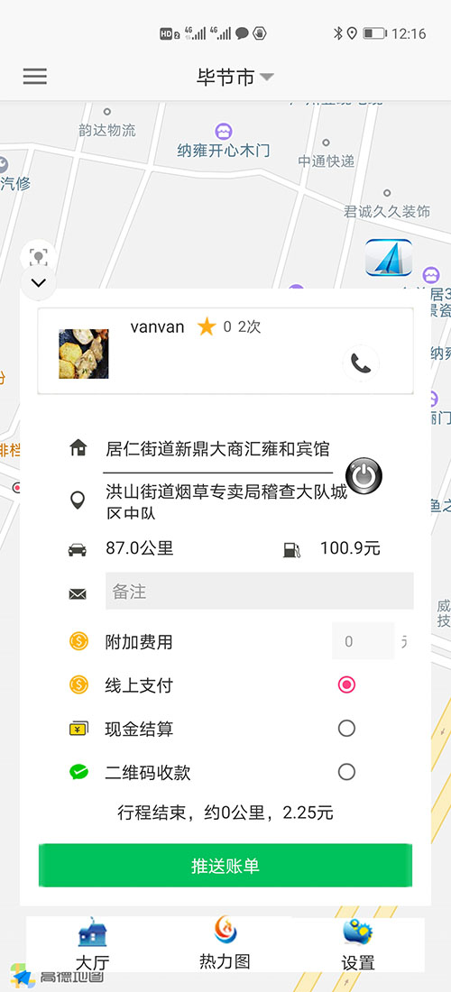 重慶打車APP順風(fēng)車APP代駕軟件源碼司機(jī)端 (1)(重慶打車APP順風(fēng)車APP代駕軟件)司機(jī)使用單獨(dú)的APP，司機(jī)端APP沒有注冊按鈕； (2)可以通過兩種方式注冊成為(重慶打車APP順風(fēng)車APP代駕軟件)司機(jī)， (3)一種是先下ZAI(重慶打車APP順風(fēng)車APP代駕軟件)乘客端APP注冊成為普通會員，再在左側(cè)的滑動菜單里提交駕照、行駛本、人車合一照等材料申請成為司機(jī)；后臺審核通過后下ZAI司機(jī)端APP登錄即可，登錄的賬號仍然是之前注冊成為普通會員的賬號，但是不能再次當(dāng)作普通會員來進(jìn)行打車使用。