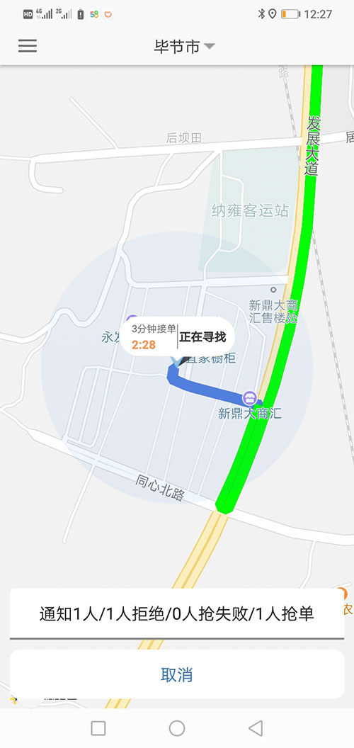 西安代駕軟件網(wǎng)約車打車APP西安順風車源碼司機端 (4)(西安代駕網(wǎng)軟件約車打車APP)另一種方式是系統(tǒng)管理員直接在后臺注冊司機賬戶并開通相應權限，使用該賬戶和默認密碼，下ZAI司機端APP登錄即可使用。 (13)如果在3分鐘內(nèi)，該訂單被其他司機搶走，(西安代駕網(wǎng)軟件約車打車APP)APP會從訂單池里把訂單拿走，其他司機不能再次搶單。如果在3分鐘內(nèi)，該訂單被乘客取消，APP會從訂單池里把訂單拿走，其他司機不能再次搶單。 (14)(西安代駕網(wǎng)軟件約車打車APP)司機搶單成功后，不論是即時訂單還是預約訂
