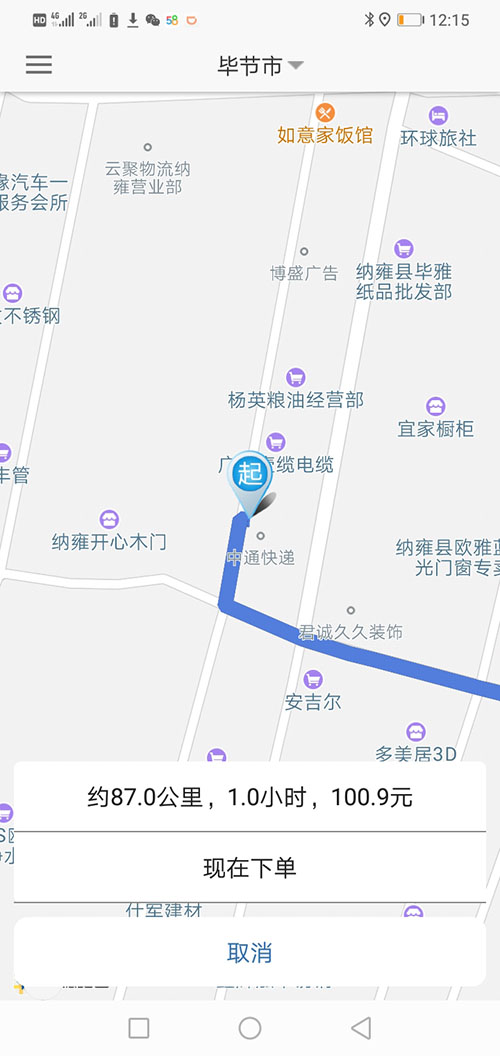 蘭州順風(fēng)車APP代駕APP司機端蘭州網(wǎng)約車蘭州打車軟件源碼 (18)在去接乘客的行程中，如果司機對道路很熟悉，那么可以不用導(dǎo)航，如果不熟悉。則可以調(diào)出導(dǎo)航，并且可以反復(fù)多次調(diào)出導(dǎo)航和退出導(dǎo)航，不會影響主行程的進行。 (19)此刻在乘客端APP的地圖上，(蘭州順風(fēng)車APP代駕APP司機端蘭州網(wǎng)約車蘭州打車軟件)乘客可以看到司機當前的車開到什么位置，還需要多久才能到達。 (20)接到乘客后，(蘭州順風(fēng)車APP代駕APP司機端蘭州網(wǎng)約車蘭州打車軟件)司機滑動“開始去行程目的地”滑動條開啟行程； (
