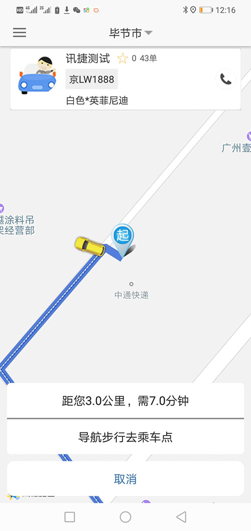 代駕APP網(wǎng)約車牌照辦理代駕軟件代駕源碼代駕小程序 34、建議反饋、投訴，可以提交相關(guān)的反饋和投訴； 35、(代駕APP網(wǎng)約車牌照辦理代駕軟件代駕源碼代駕小程序)實名認證，通過提交姓名，身份證正面照片，身份證背面照片向系統(tǒng)申請實名認證，認證通過與否均可通過消息推送獲得審核結(jié)果； 36、支付BAO賬號綁定，可以綁定提現(xiàn)使用的支付BAO賬號，前提是必須先通過實名認證； 37、推薦人手機號設(shè)置，添加后該乘客或司機會獲得相應(yīng)的優(yōu)惠券或積分獎勵；