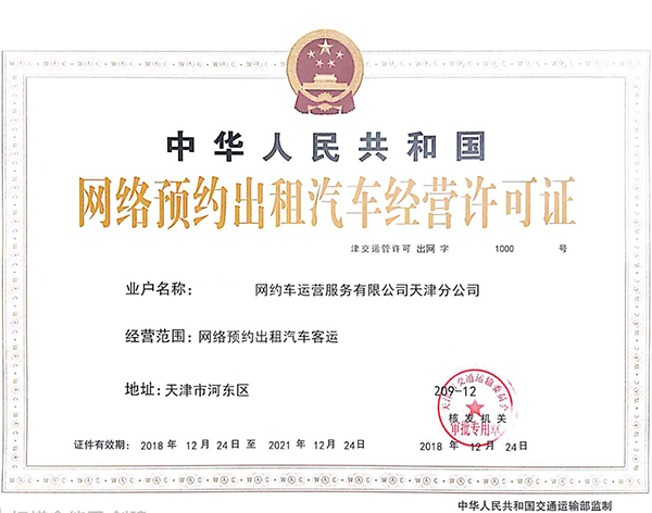淄博承接網(wǎng)約車打車APP軟件外包帶牌照申請 我們開發(fā)網(wǎng)約車APP打車軟件4年以來，接觸的大多數(shù)客戶都是之前對這個行業(yè)并不了解和熟悉的新手；對網(wǎng)約車APP打車軟件更是只見過滴滴出行，不知道其運行原理。 高價買來的網(wǎng)約車APP打車軟件或是請人開發(fā)的網(wǎng)約車APP打車軟件，跟想象中的不一樣，沒法使用。 如何來驗收一款網(wǎng)約車APP打車軟件能否證實投入商業(yè)運行？