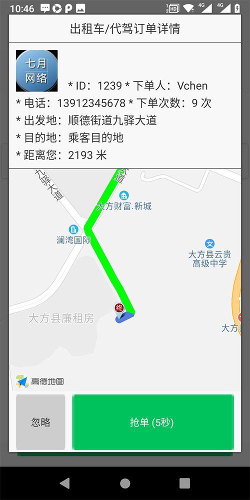 出租車機(jī)器人叫車打車APP軟件 (7)、(出租車機(jī)器人叫車打車APP軟件)后臺(tái)設(shè)置司機(jī)接單服務(wù)分下限； (6)、(出租車機(jī)器人叫車打車APP軟件)后臺(tái)設(shè)置乘客投訴一次扣多少服務(wù)分； (5)、(出租車機(jī)器人叫車打車APP軟件)后臺(tái)設(shè)置司機(jī)每取消一單扣多少服務(wù)分； (4)、(出租車機(jī)器人叫車打車APP軟件)后臺(tái)設(shè)置司機(jī)每天允許取消的訂單數(shù)量，超過(guò)該數(shù)量將被扣相應(yīng)的服務(wù)分； (3)、在線續(xù)費(fèi)后則自動(dòng)開(kāi)通權(quán)限繼續(xù)推送訂單。