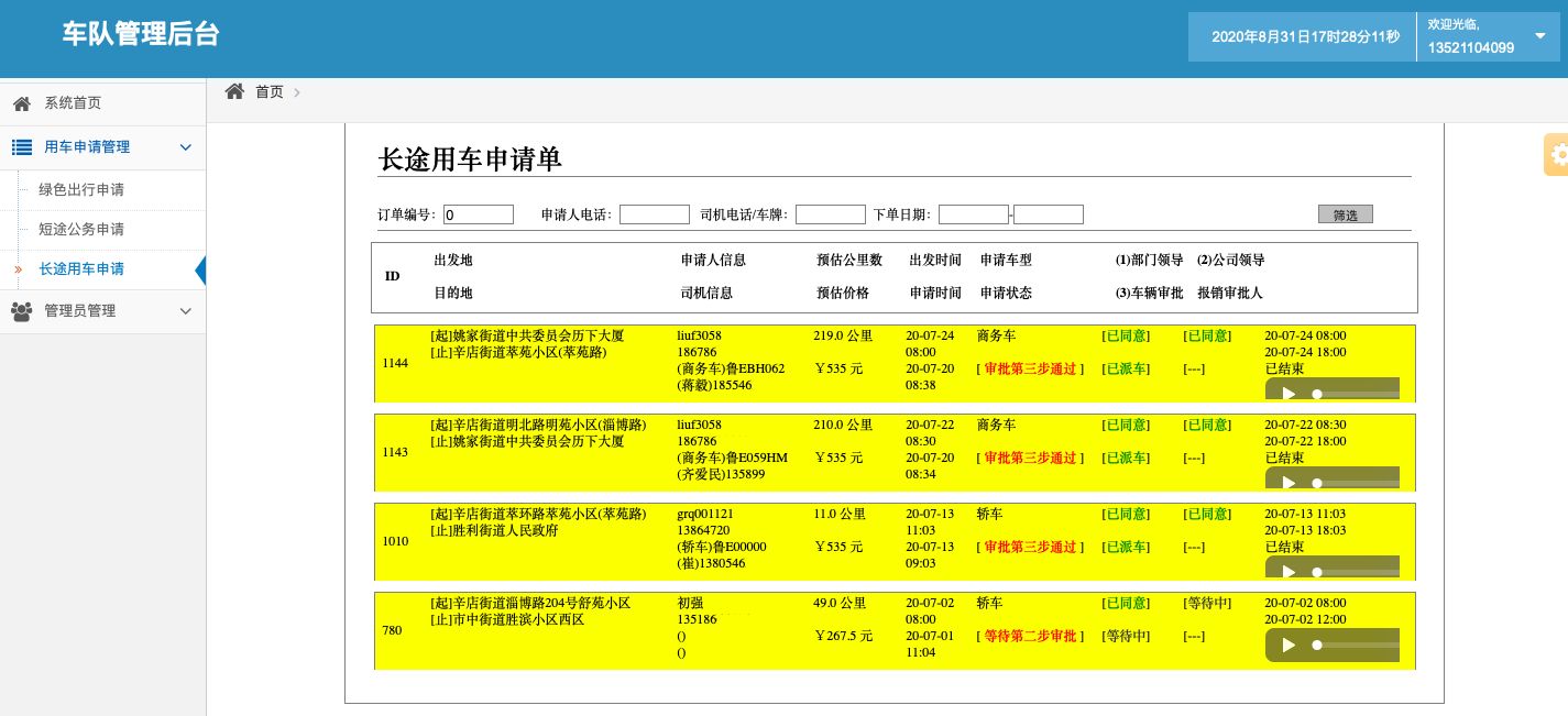 出租車線上叫車小程序軟件 1、訂單模塊 進(jìn)行中的訂單， 進(jìn)行中的訂單，已完成訂單， 訂單狀態(tài)， 已完成未支付訂單，已完成未評價訂單，已完成已支付未評價訂單，已完成訂單，訂單詳情， 已完成訂單詳情， 已完成訂單詳情和評價； 2、(出租車線上叫車小程序軟件)我的錢-包模塊 我的積分， 積分收入記錄，積分支出記錄； 我的收支， 貨幣收入記錄，貨幣支出記錄； 我的提-現(xiàn)，提-現(xiàn)申請記錄，申請?zhí)?現(xiàn)； 