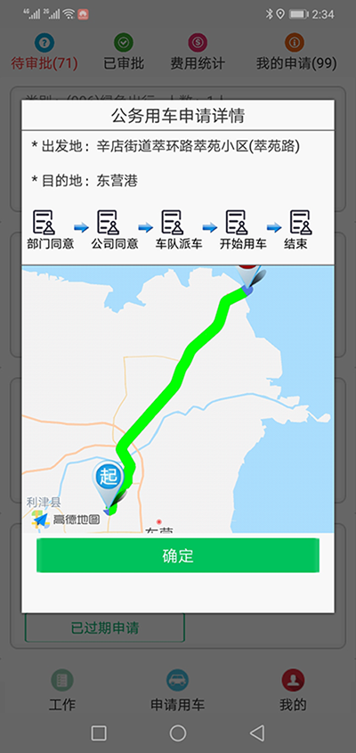 重慶公務(wù)車綠色出行APP軟件系統(tǒng) 我們?yōu)榧追介_發(fā)的（重慶公務(wù)車綠色出行APP軟件系統(tǒng)）主要分為五個(gè)端：PC管理端、司機(jī)APP安卓端、信微用戶端、安卓APP用戶端、電話下單端； 每個(gè)端又分為不同的幾個(gè)角色： （重慶公務(wù)車綠色出行APP軟件系統(tǒng)）PC管理端：管理員版、車隊(duì)隊(duì)長(zhǎng)版； 司機(jī)APP安卓端：車隊(duì)司機(jī)版； 信微用戶端：普通職員版、車隊(duì)隊(duì)長(zhǎng)版、辦公室主任版、領(lǐng)導(dǎo)秘書版； 安卓APP用戶端：普通職員版、車隊(duì)隊(duì)長(zhǎng)版、辦公室主任版、大領(lǐng)導(dǎo)版、領(lǐng)導(dǎo)秘書版、財(cái)務(wù)審批員版； 電-話下單端：領(lǐng)導(dǎo)版、普通職員版；對(duì)于5