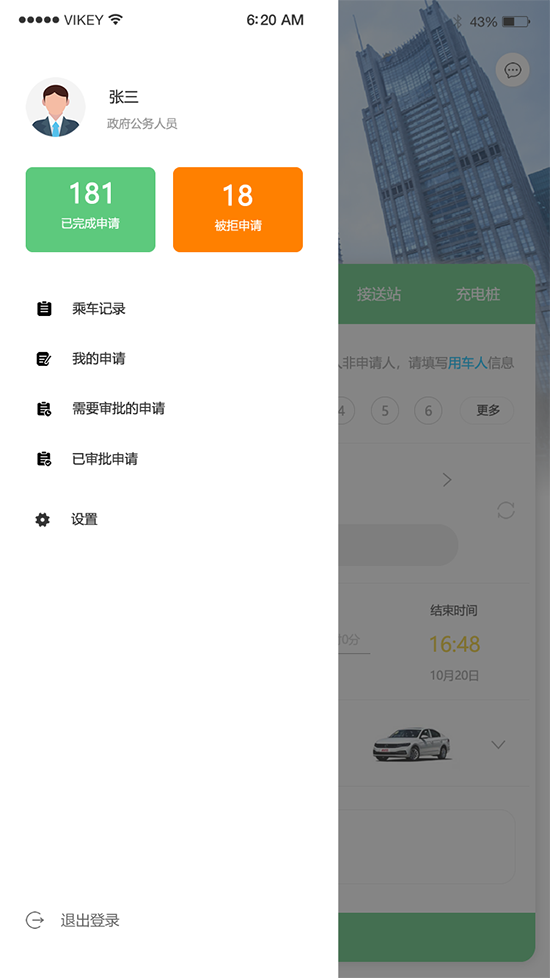 公務(wù)用車(chē)車(chē)輛租賃車(chē)輛調(diào)度排班系統(tǒng)軟件附帶源碼