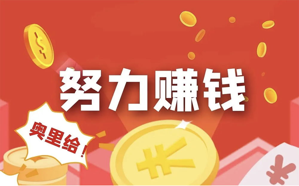 不需要加盟費的加盟，借助抖音三個月掙60萬