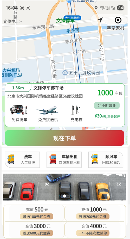 在大興機(jī)場停車場停車期間車輛剮蹭責(zé)任如何劃分