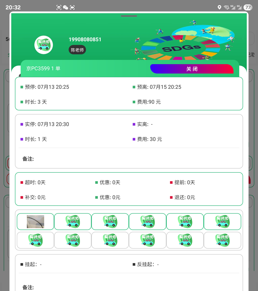 大興機(jī)場停車怎么選？官方 VS 民間，優(yōu)劣全分析