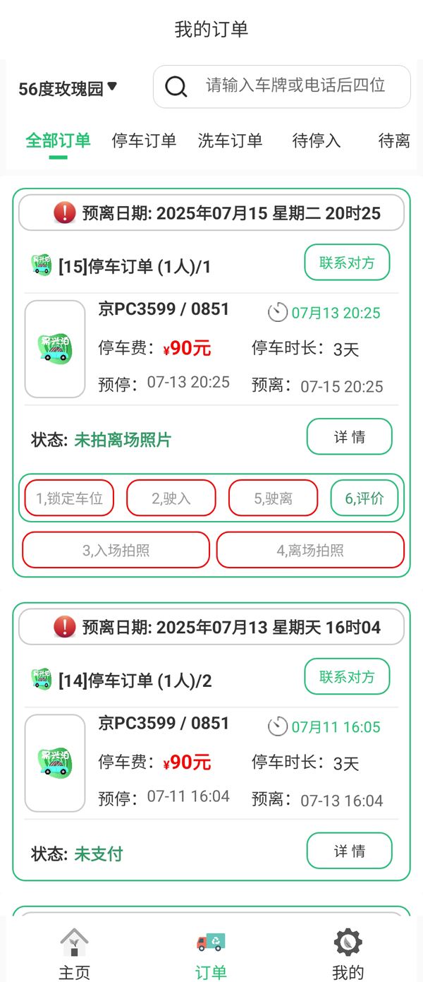 大興機場停車也能這么高端？智能化服務(wù)全面升級！