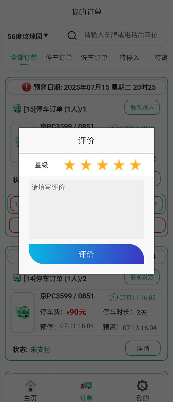 大興機(jī)場(chǎng)停車到底該停哪兒？五種方案全面解析！